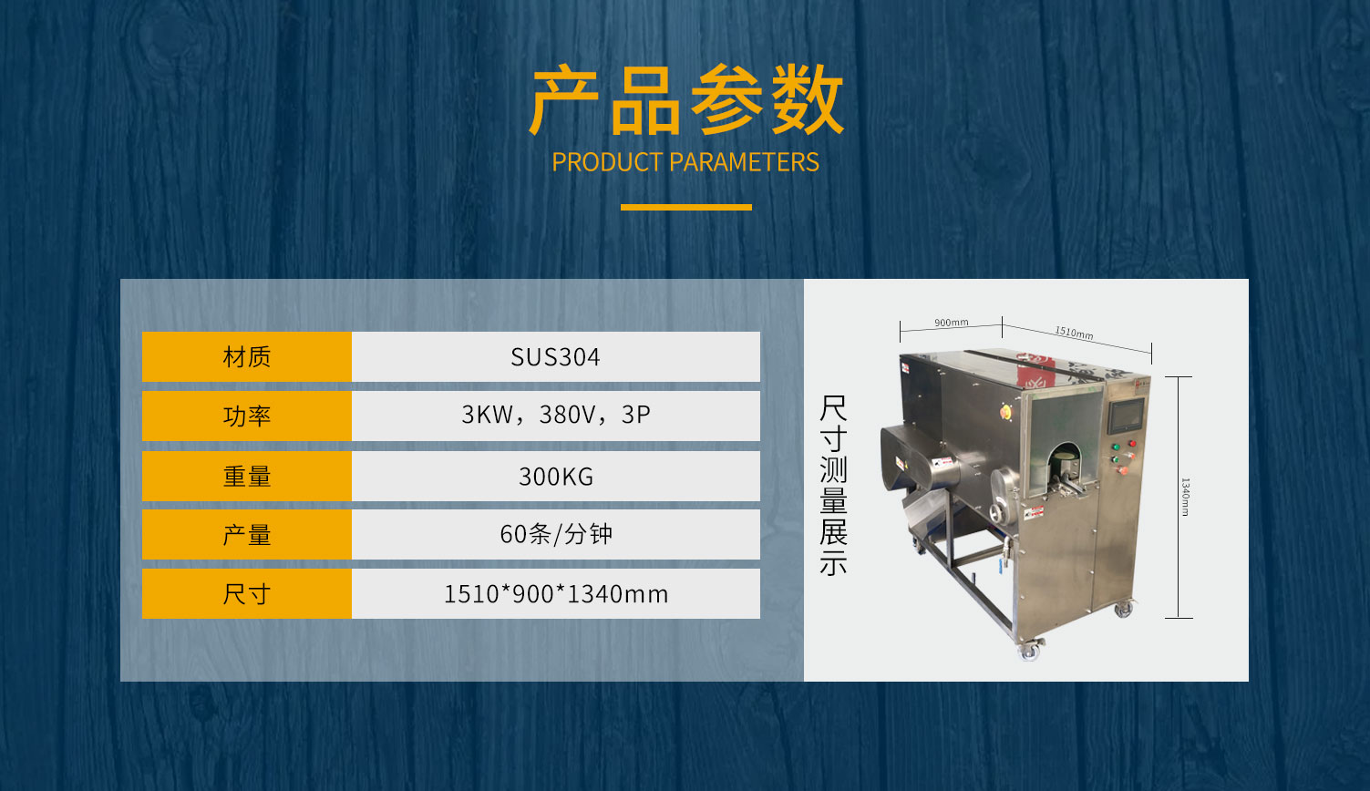 魚類去中骨開片機，魚片機魚類三枚開片機，斜切魚片機