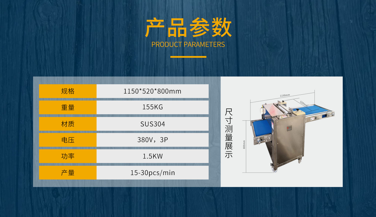 魷魚切圈機(jī)，魷魚切條機(jī)，全自動魷魚加工設(shè)備，魷魚加工機(jī)器，魷魚圈，魷魚條