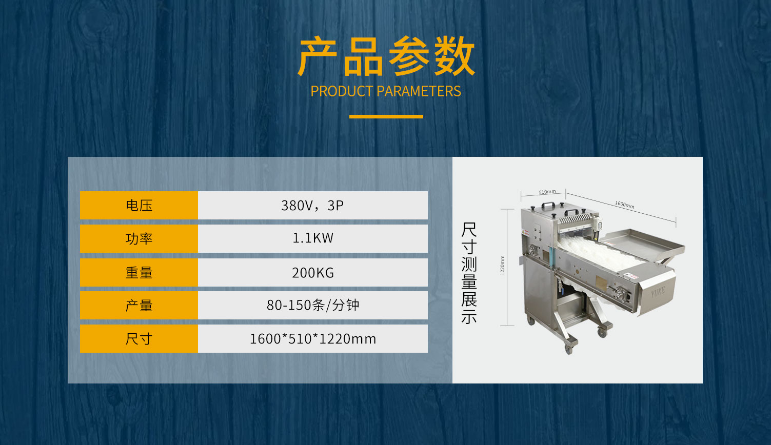 雙通道斜切機FCM-628B，魚類切段機，魚類斜切段機，魚類直切段機，帶魚切段機，鲅魚切段機，