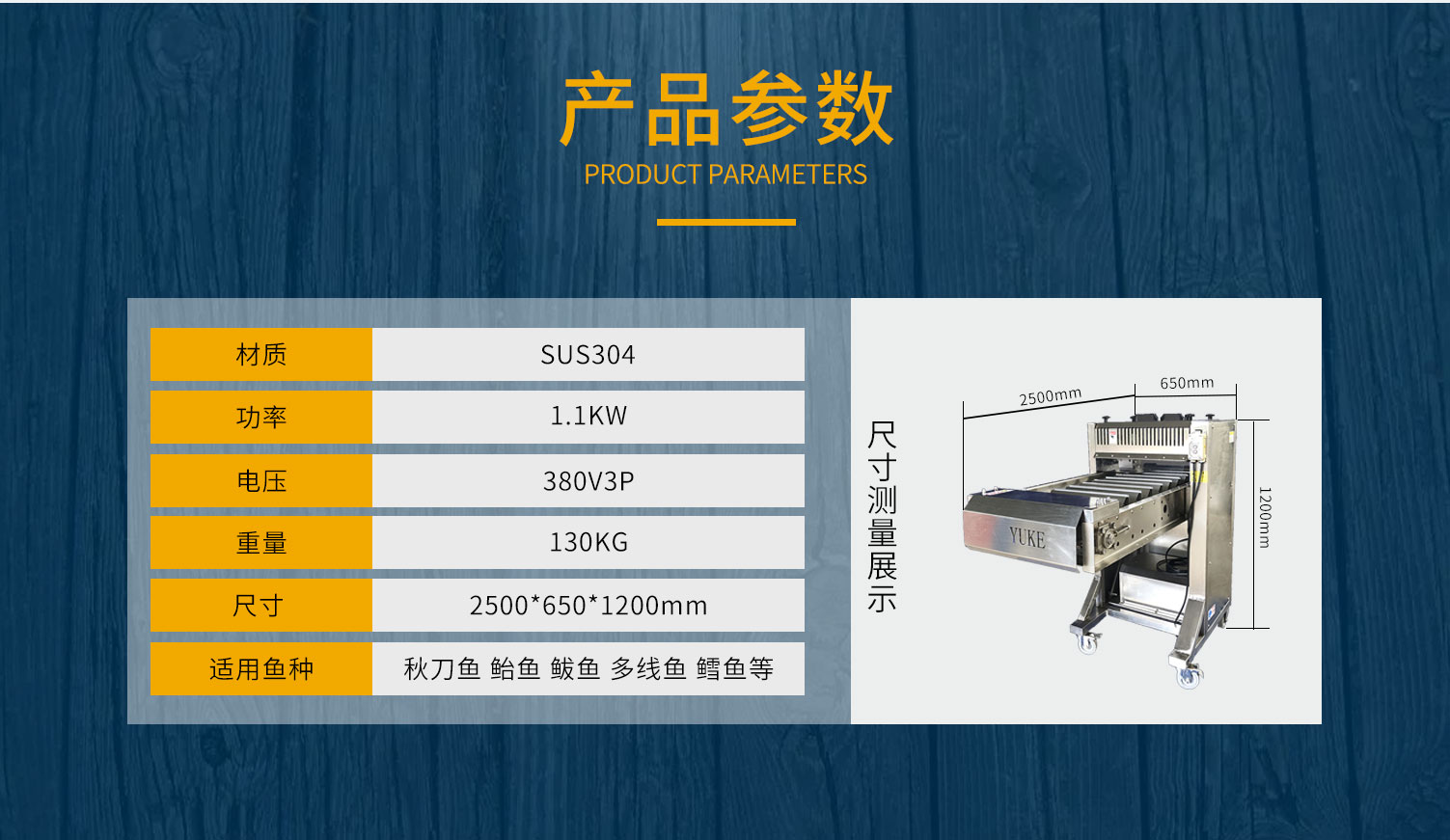 魚類切頭機，單通道切頭機，雙通道切頭機，鰱魚切頭機，黃魚切頭機，鲅魚切頭機，各種魚類切頭機