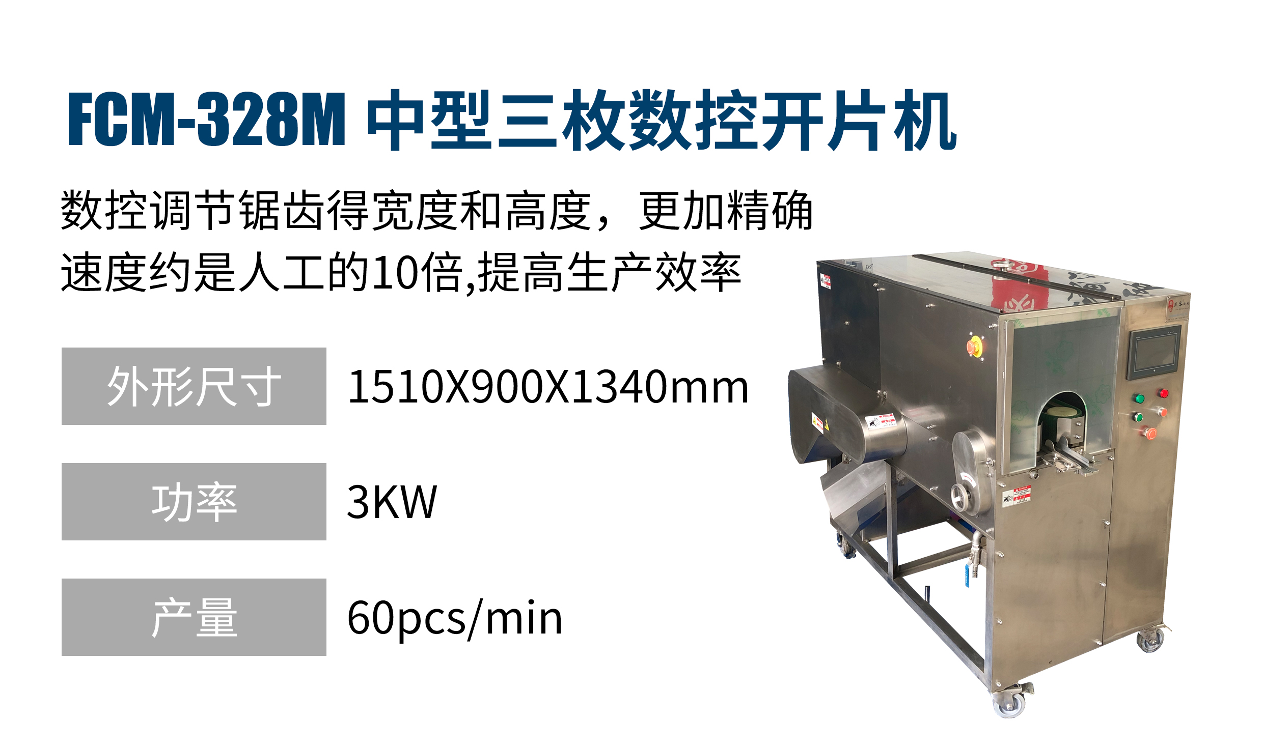 中型三枚數(shù)控開片F(xiàn)CM-328M