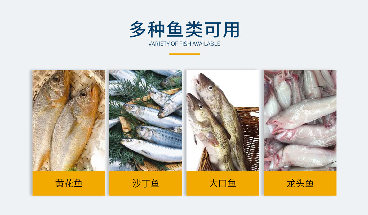 去中骨開片機，鰻魚去中骨開片，鲅魚去中骨開片，小黃魚去中骨開片，帶魚去中骨開片，刀魚去中骨開片