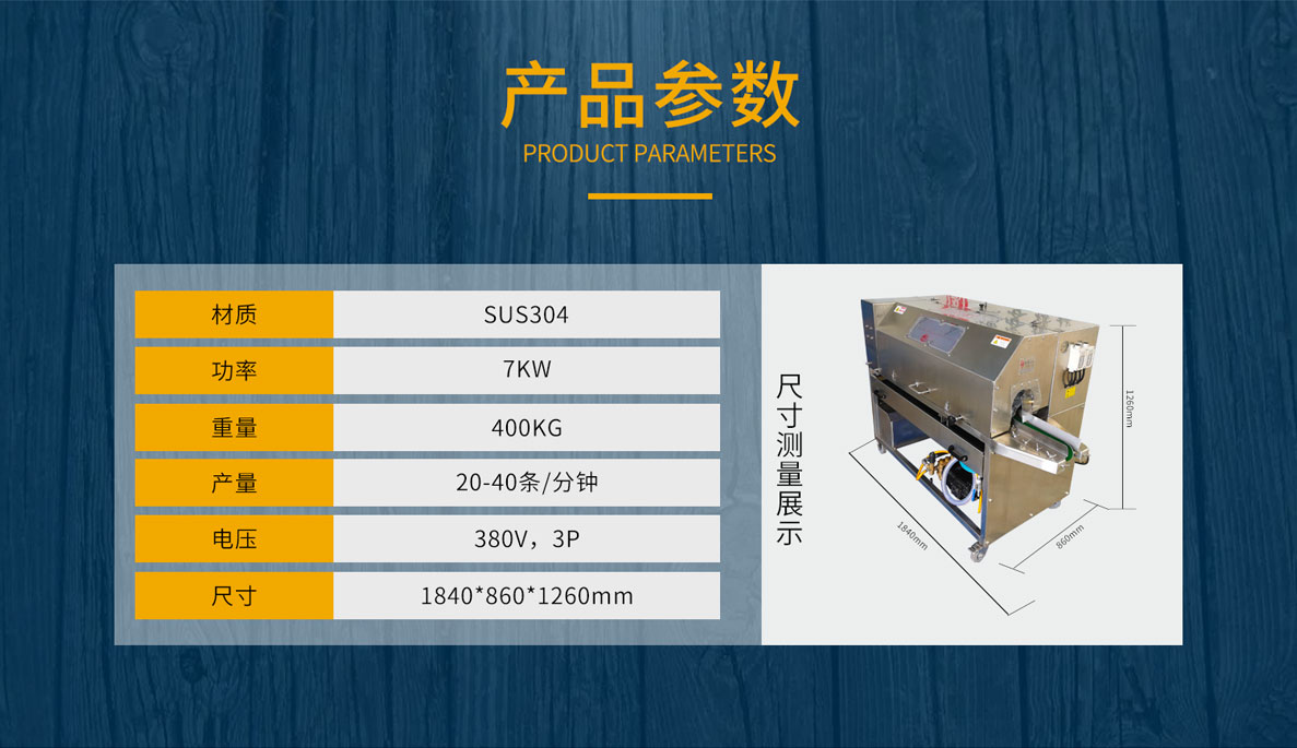 去鱗開背一體機，高壓水去鱗機，魚類開背機，大黃魚開背機，鲅魚開背機，白鰱魚開背機，花鰱魚開背機，小黃魚開背機