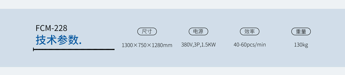 中型魚類二枚開片機（大型） FCM-228，不銹鋼魚片機，鲅魚開片機，二枚三枚開片機，黃魚開片機，鰻魚開片機