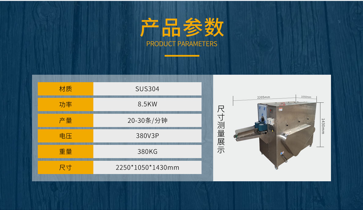 魚類去臟機(jī)，魚類剖切清潔去臟機(jī)，不銹鋼去臟機(jī)，魚類二枚三枚開片機(jī)，魚類切頭去臟機(jī)組